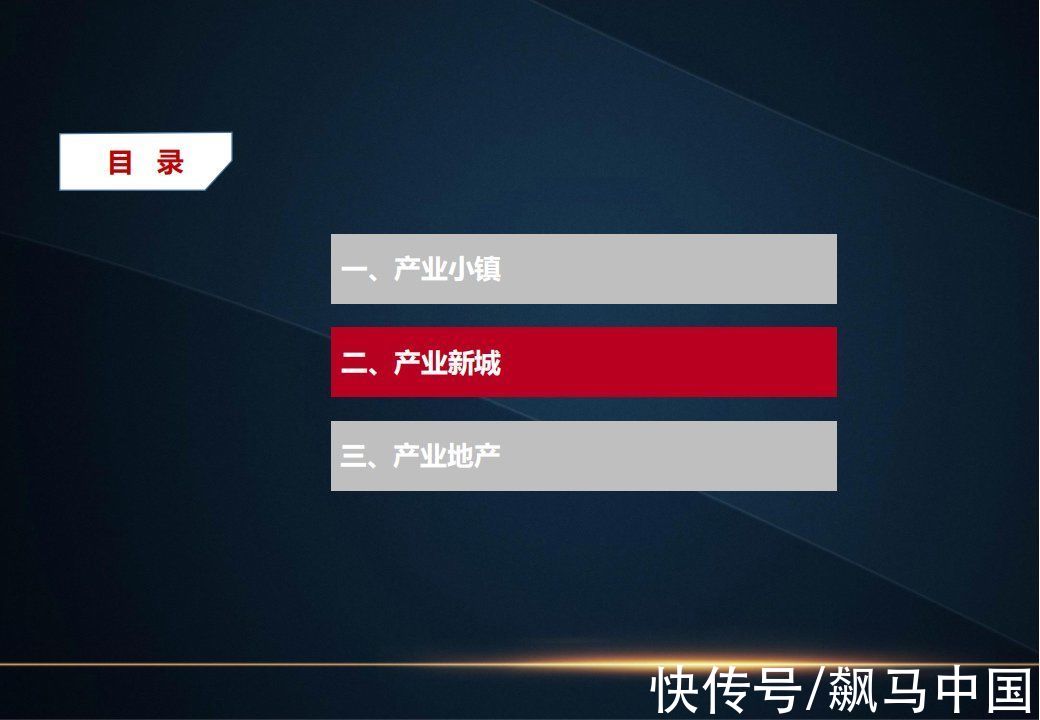 商业模式|“产业+地产”的几种商业模式及实操指引