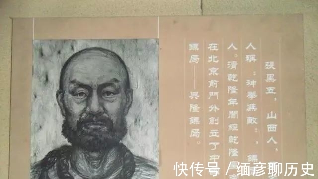 土匪|练形意拳的张黑五，打下了了天下第一家镖局的称号