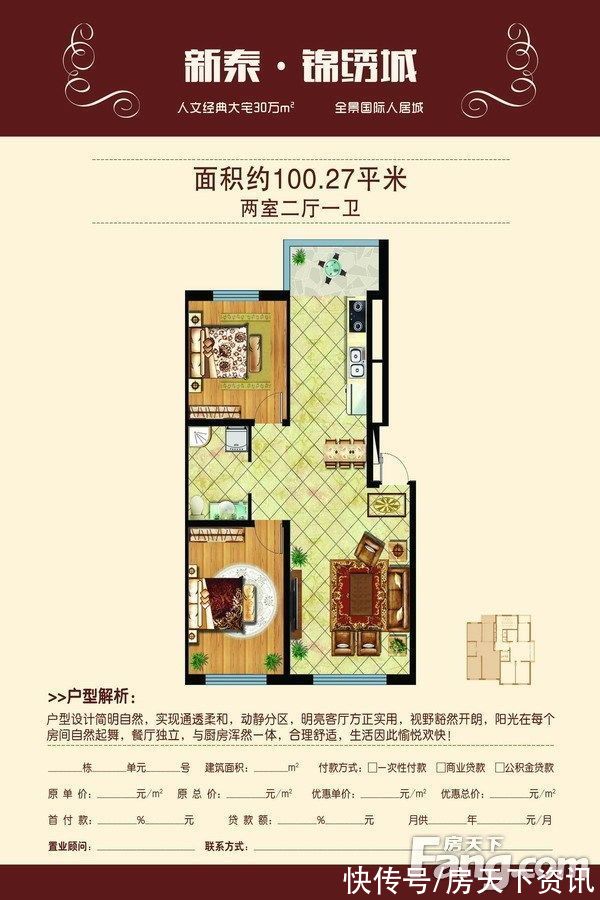 新安街|「楼盘评测」新泰·锦绣城，2021年10月牡丹江西安区必看品质楼盘
