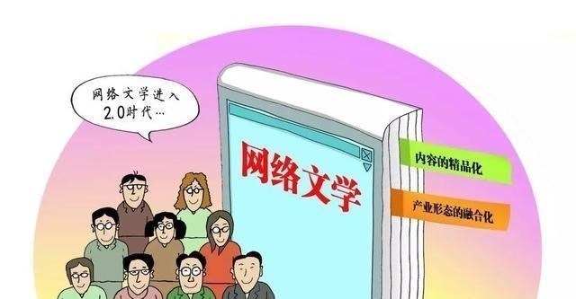 网络文学$董江波：网文创作当前的四个核心问题及网络文学不完全阅读现象