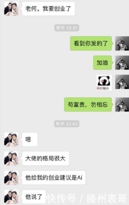 |发个段子想屏蔽家人，结果点成了家人可见！尴尬的抠出了三室一厅