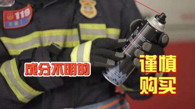 喷雾|网红清凉喷雾一点就喷火，竟含液化石油气