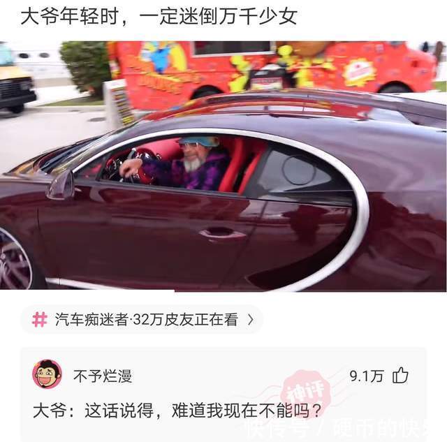 |搞笑神评：路上看到一个女孩对我笑，她是不是喜欢我？