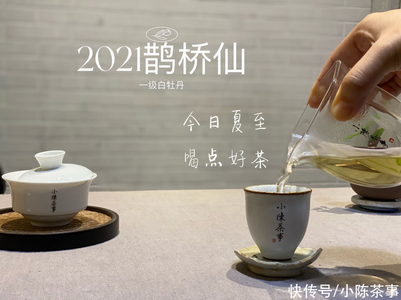 冷泡茶|今日夏至，面对越来越热的天气，该喝热茶还是冷茶？