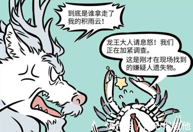 积雨云|非人哉烈烈家东西被盗,而烈烈却在助纣为虐,都是为了爱情!