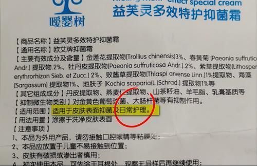 婴儿|婴儿霜激素超标,孩子俩月变大头娃:宝宝湿疹,我用过的绿色疗法