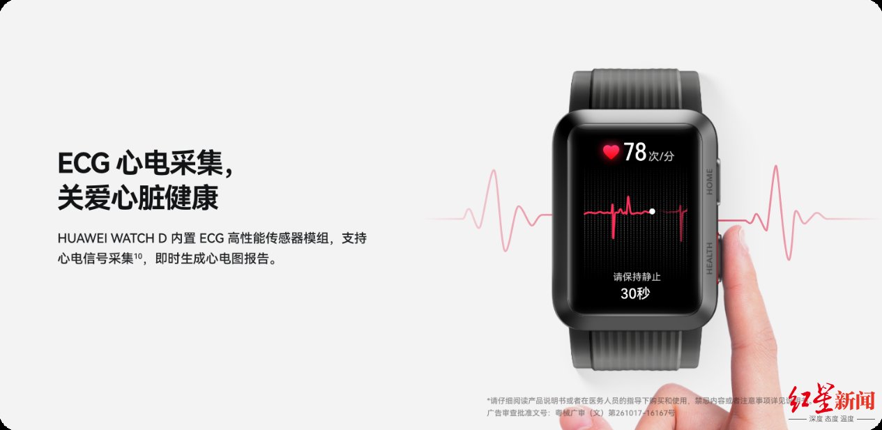 测量|支持血压测量 华为手表注册医疗器械