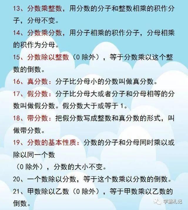 浓缩|不愧是特级教师！将小学12本数学教材浓缩“一页纸”，次次100！