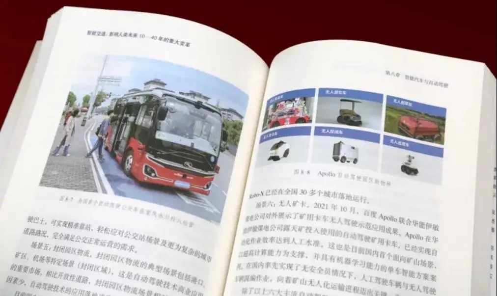 城市路网|李彦宏:聪明的车和智慧的路可以“通向不拥堵的生活”!