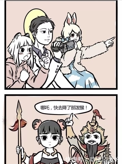 哪吒|非人哉:哪吒让观音在自己的试卷上签名,神的签名不是谁都能目睹
