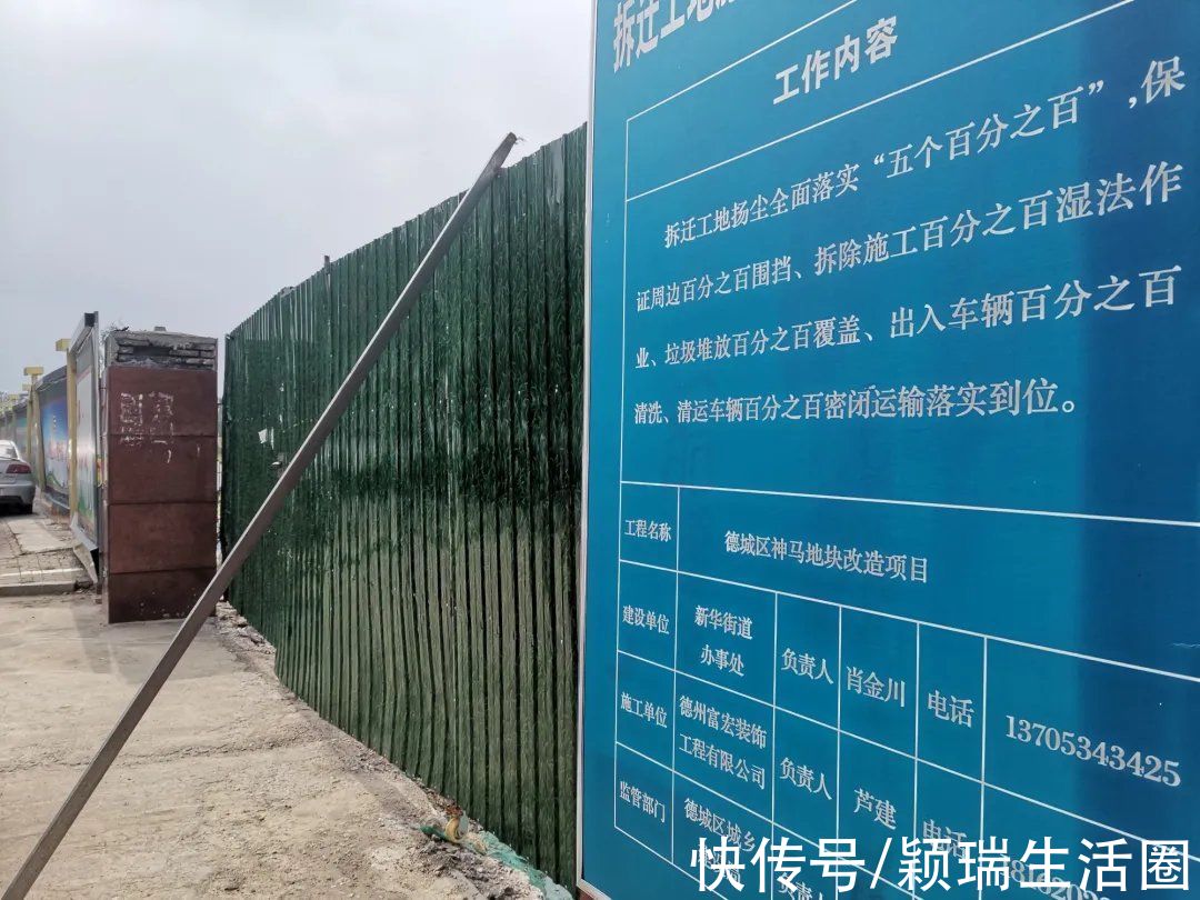 股份有限公司|德州神马地块以5.5亿元底价成交,竞得者是一家银行