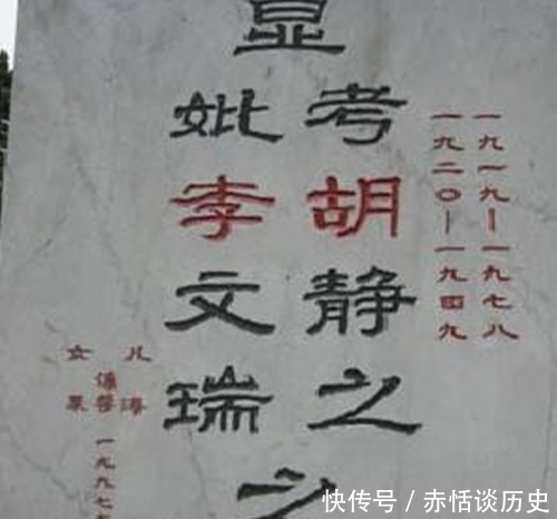 墓碑|墓碑上的“考、妣、先、显”分别代表什么?可别弄错了,惹人笑话