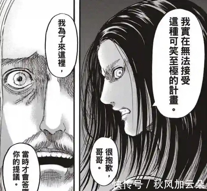 地鸣|进击的巨人艾伦在马莱就与吉克见面，当时为什么不发动地鸣