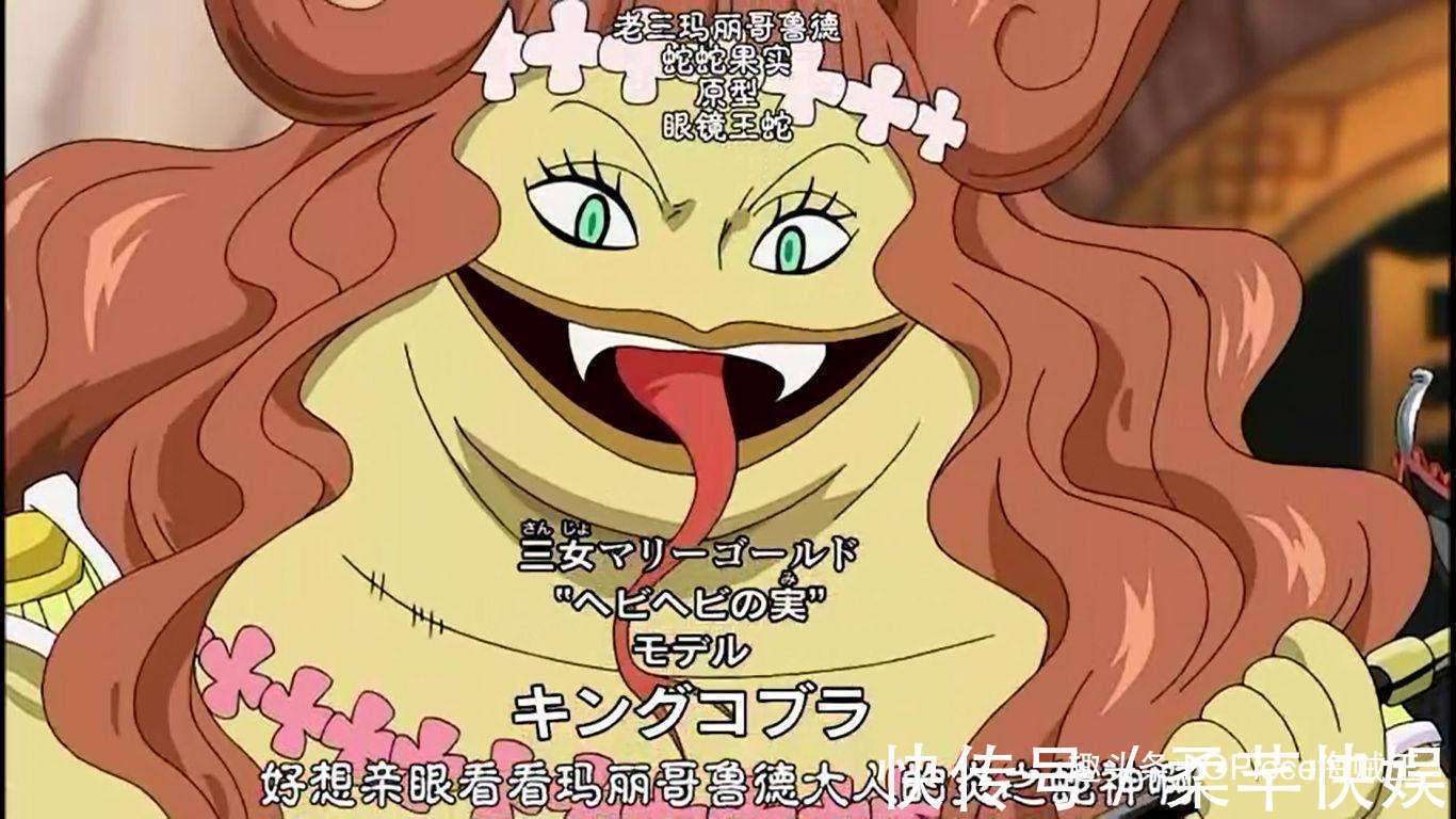 海贼世界|天龙人送出5颗恶魔果实明哥经手两颗,4颗已威胁到天龙人统治