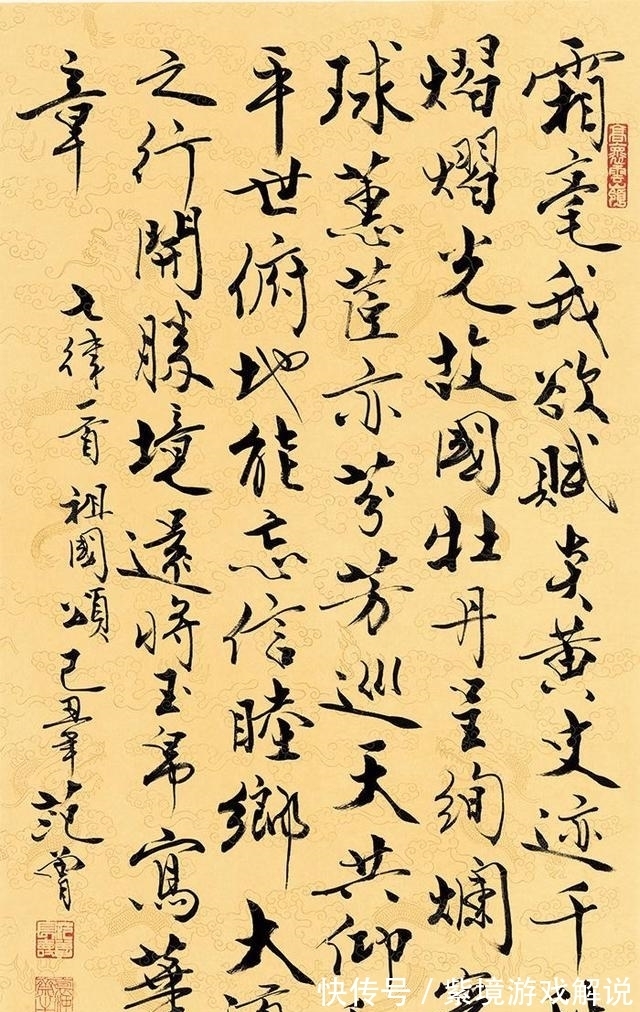 褚遂良#范曾对自己的书法,为何那么自信?卖字谁也卖不过他