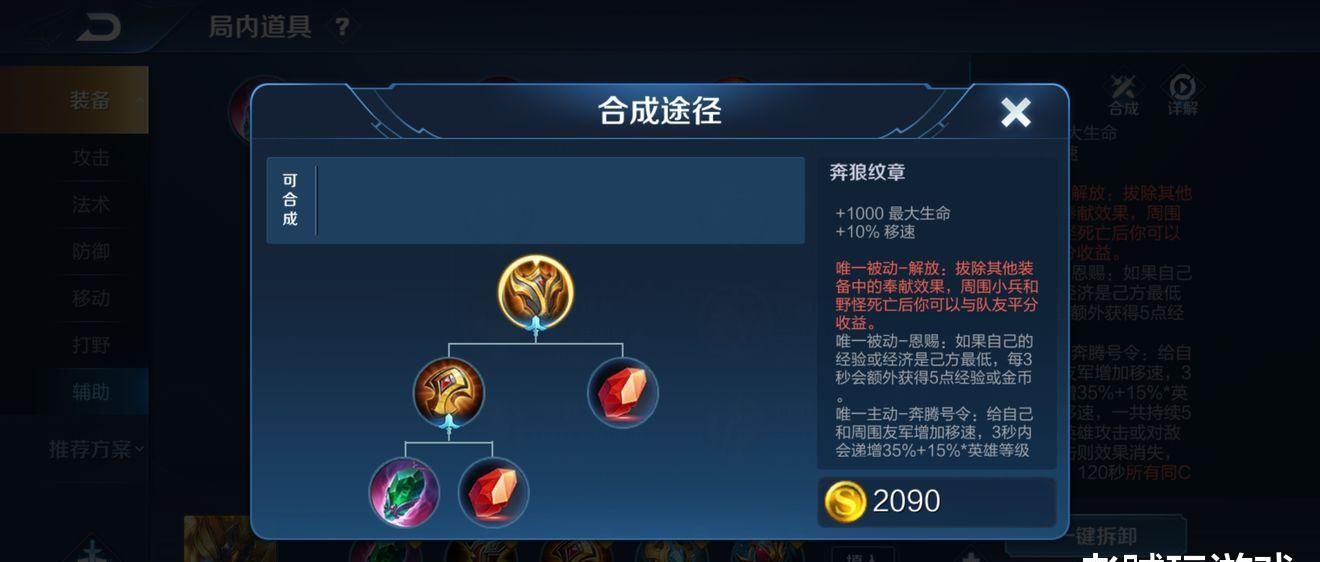 冷却|高分局禁用率83%的辅助？张飞牛魔不敢先手，他开团从不逆风！