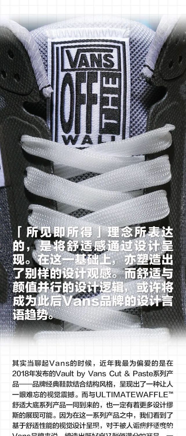 v《Vans 反磨脚战役编年史》