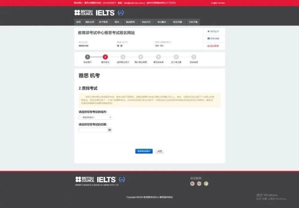 雅思报名官网全新改版啦