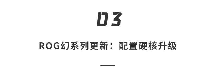 sync|华硕ROG 2022新品发布！最强二合一轻薄本，配置硬核超抗打