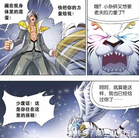 天青牛蟒|斗罗大陆动漫再现神仙原创剧情，就想知道三少知道你这么改吗