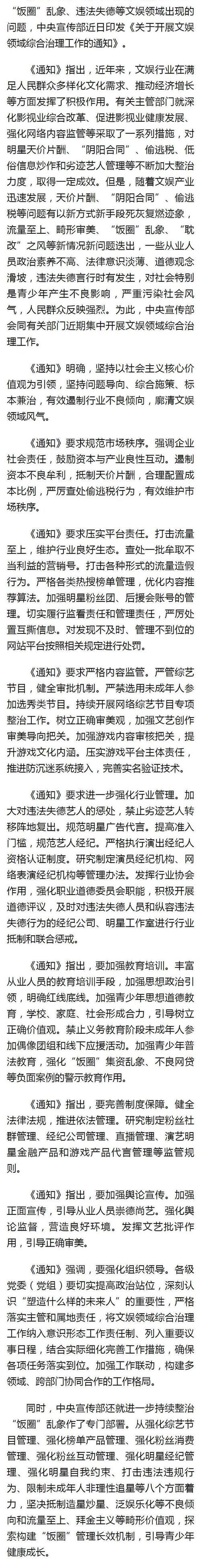 常驻嘉宾|广电新规颁布后,芒果台展现求生欲,热门综艺常驻嘉宾重新签合同