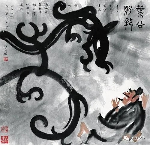 成语@叶公好龙的“叶公”是谁?他在政治上近乎完美,并非表里不一