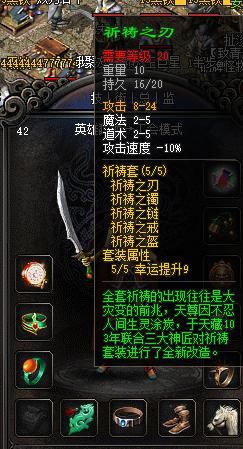 传说|热血传奇：传说中的极品装备你都知道哪些