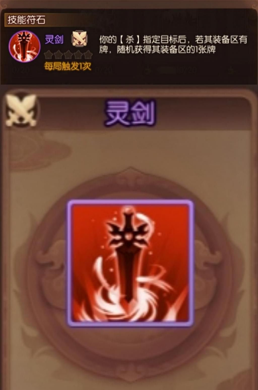 符石|怒焰三国杀：孙尚香适配符石，超高续航保证质量输出！