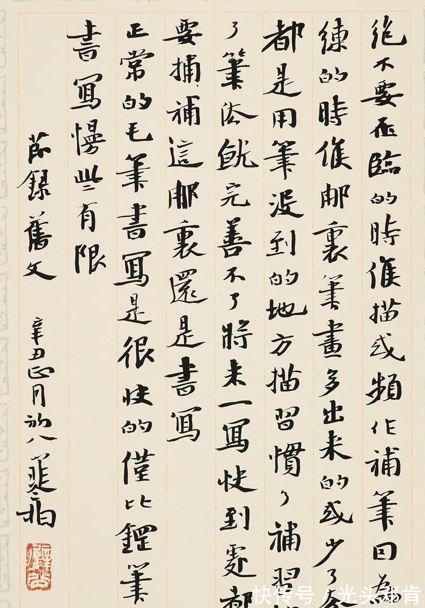 金奖@出乎意料!唯一的楷书作品却斩获了第七届兰亭奖唯一的金奖,佩服