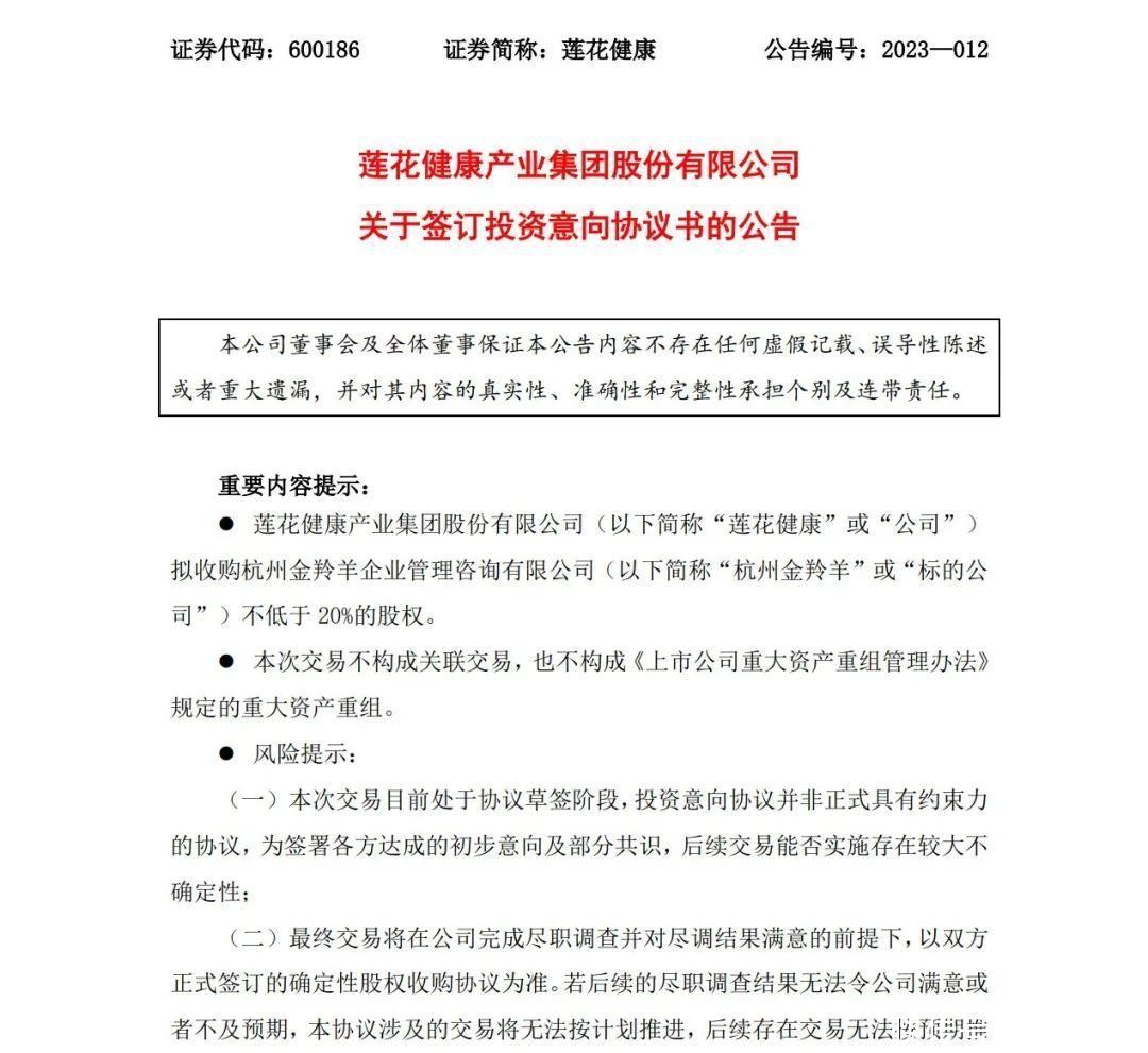 食品安全问题不断，莲花健康看上的自嗨锅是门好生意吗？