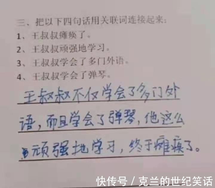 |小学生才是隐藏的段子手,看到他们的作业本,老师想参加吐槽大会