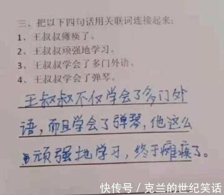 |小学生才是隐藏的段子手，看到他们的作业本，老师想参加吐槽大会