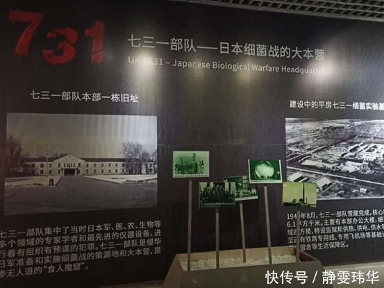 《反人类暴行——侵华日军第731部队罪行展》在省民族博物馆开展