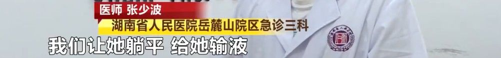 老人|吹了10分钟空调，长沙一老人意识模糊、全身冷汗，不及时就医或致残