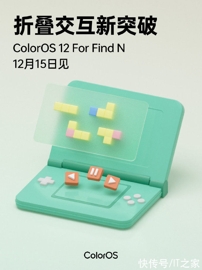 for|ColorOS 12 for OPPO Find N官宣：专门针对折叠屏优化