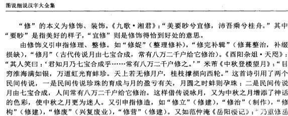 米芾草书太难认,连专家也意见不一,你能认出他写的是什么字吗?