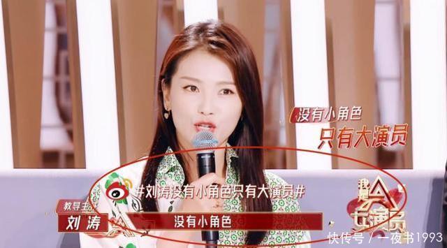 态度|《我是女演员》对于演配角，韩沛颖、严屹南态度截然不同，太现实