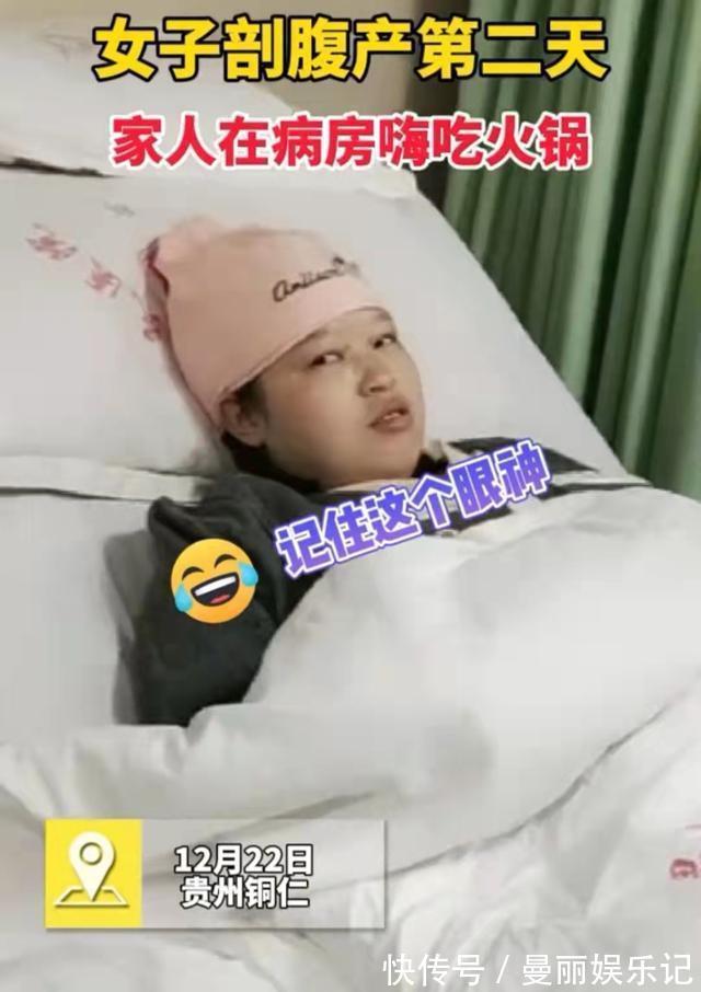 月子仇|产妇剖腹产后,家人在病房涮火锅:好想发火,可是里面有我亲妈