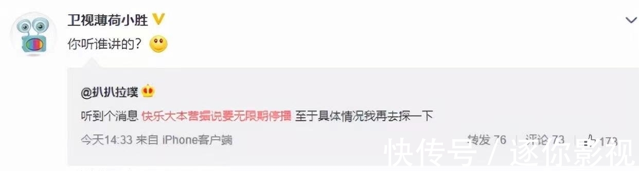 辭職|網(wǎng)傳《快本》將無限期停播，何炅主動(dòng)辭職，被官方打假后再度反轉(zhuǎn)