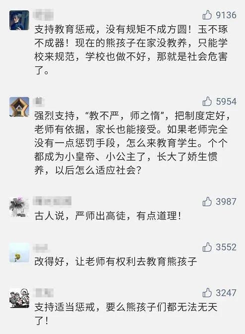 教师可大胆对熊孩子点名批评罚站第一天！这戒尺怎么用？老师说……