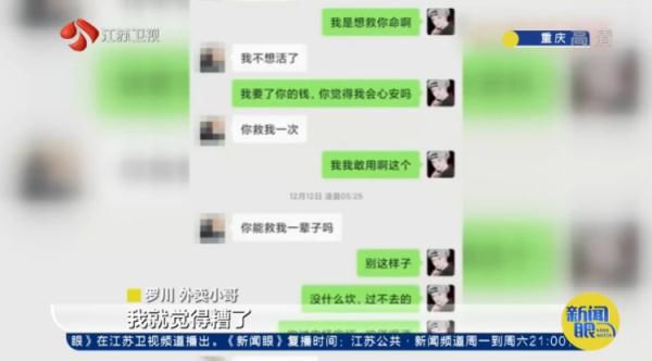 罗川|“捡钱来！”凌晨3点接到奇怪订单，外卖员一问发现不对劲