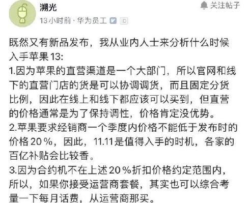 nov华为频传好消息，任正非公开表态，手机5G将回归？