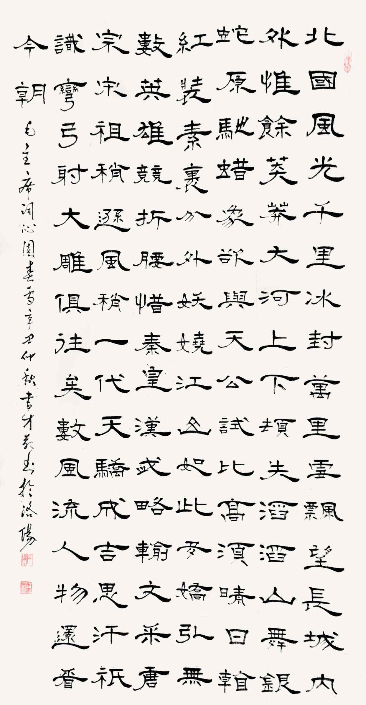 李书才@李书才:立心铸魂 不负时代——全国名家书画作品展