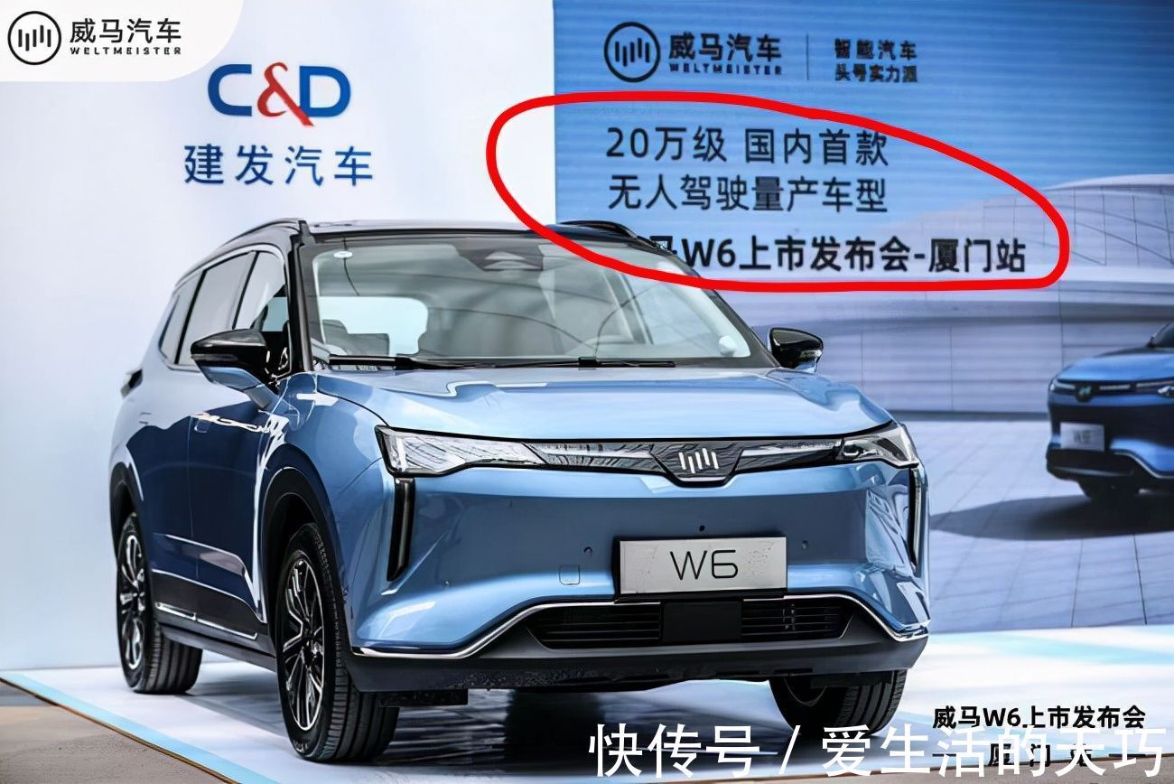 无人驾驶|号称“20万级国内首款无人驾驶量产车?”威马有没有虚假宣传?