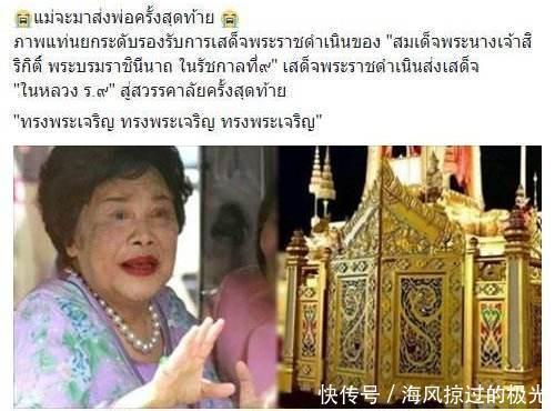 儿媳@真的高贵!诗丽吉一次戴2顶皇冠惊艳,苏提达沦落到只能戴假花