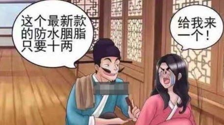 |搞笑漫画 为测试相亲对象, 渣男竟用了这一种方式！