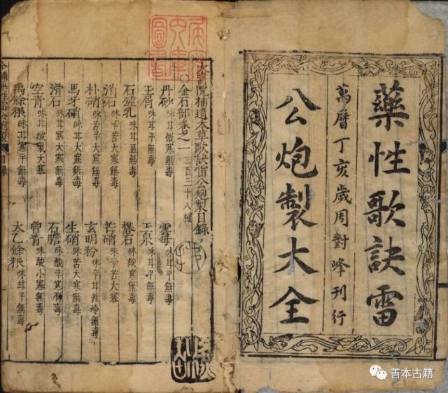 古代中医书籍广告的发展和形式