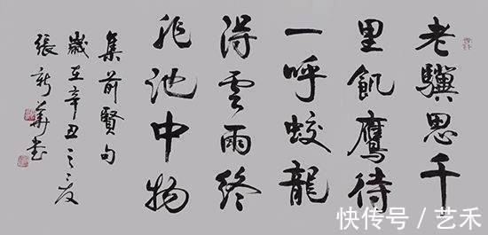 张新华|书法家张新华——笔耕不辍,游云惊龙