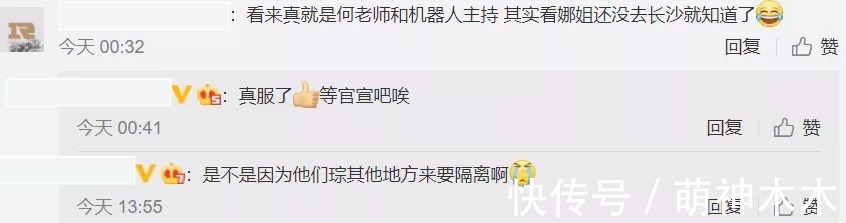 《快本》首期录制结束,主持人只剩何炅,谢娜吴昕等人被曝已退出