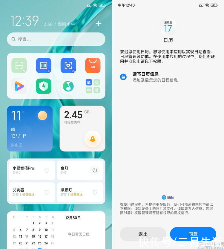 miui|小米12 Pro评测：自研技术，让旗舰更有高级感